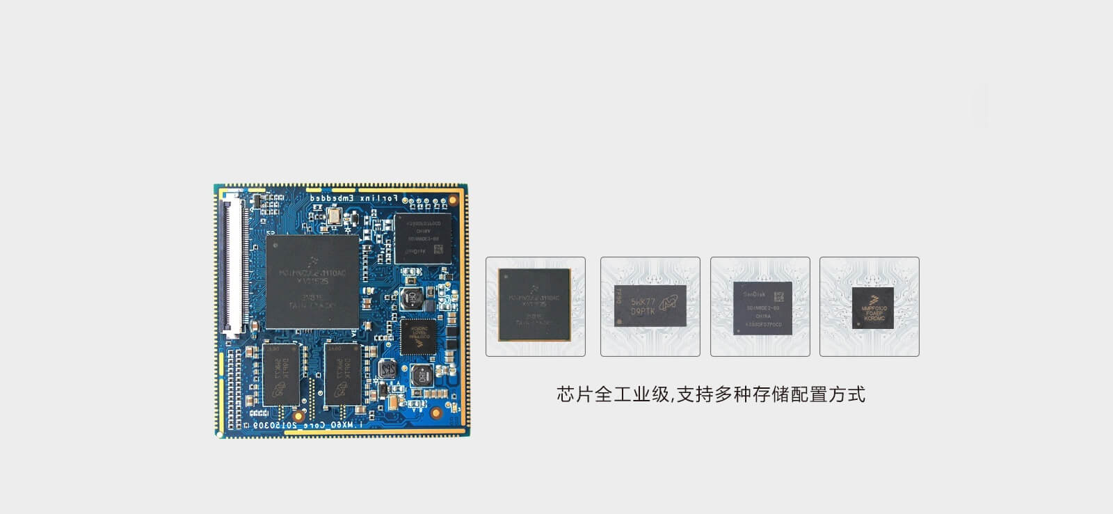 i.MX6DL核心板分為工業級商業級兩種包含多種存儲配置 