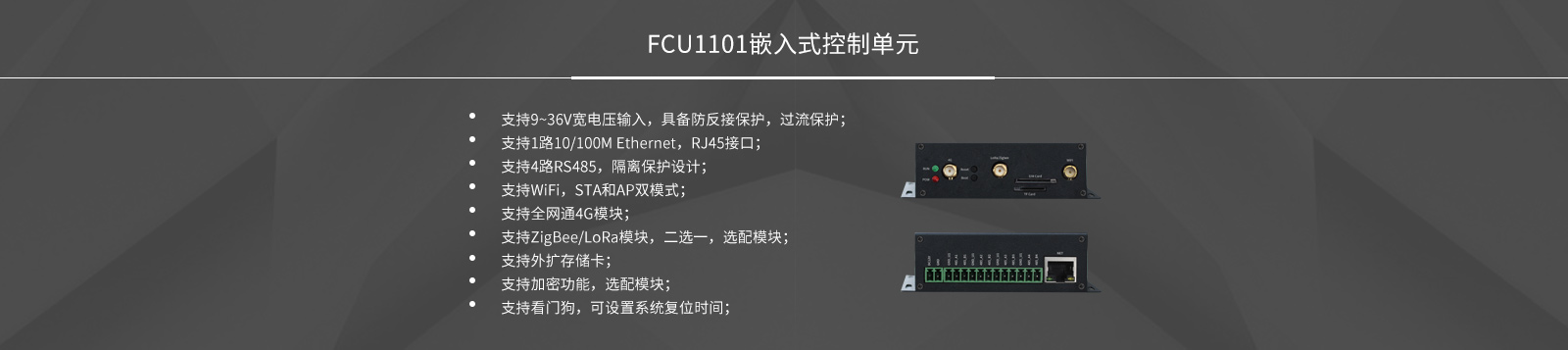 工業網關簡介