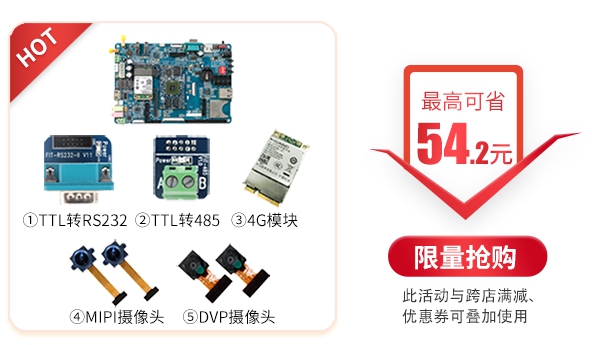 飛凌嵌入式開發板商城