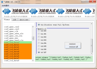 配置OK335x平臺 uboot環境變量工具