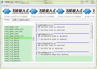 配置OK335x平臺 uboot環境變量工具