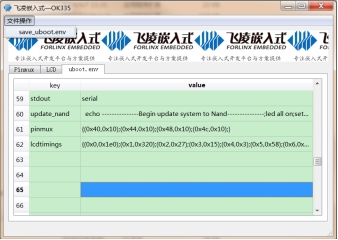 配置OK335x平臺 uboot環境變量工具