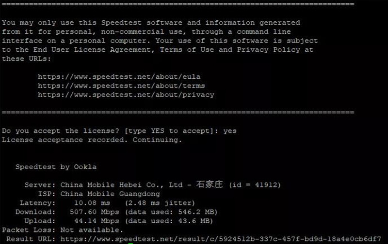 AI 邊緣計算終端 5G網絡測試