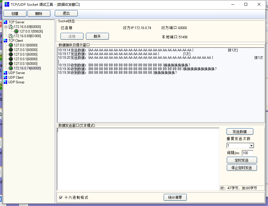 rk3568測試tcp和udp 通信2